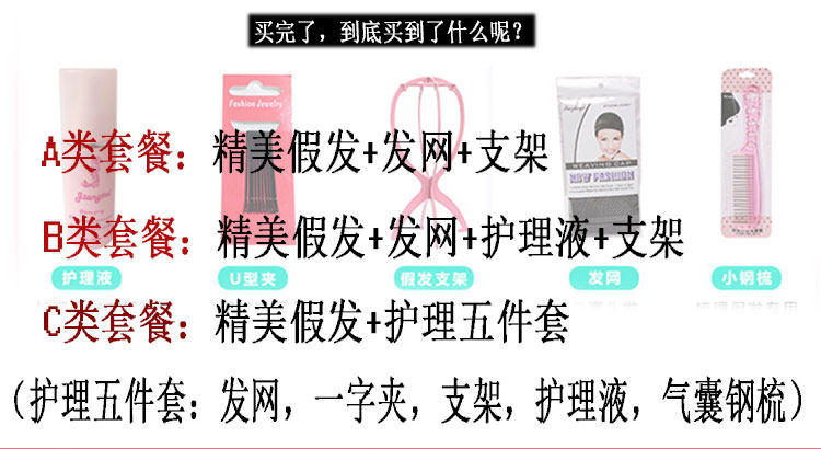 Perruque Les cheveux longs - Ref 2613680 Image 7