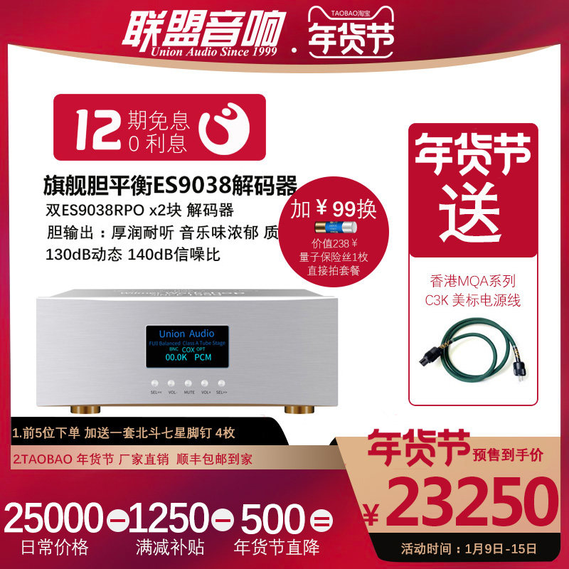 Alliance Audio Flagship Fever Full Balance Gallbladder Output Dual ES9038pro Decoding Chip DAC Digital Audio