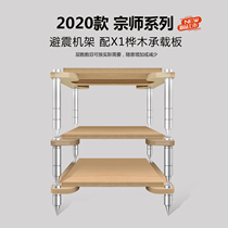 Alliance Audio Master Series Reference Equipment Shock Absorber Rack With Birch Loading Board Wood Color