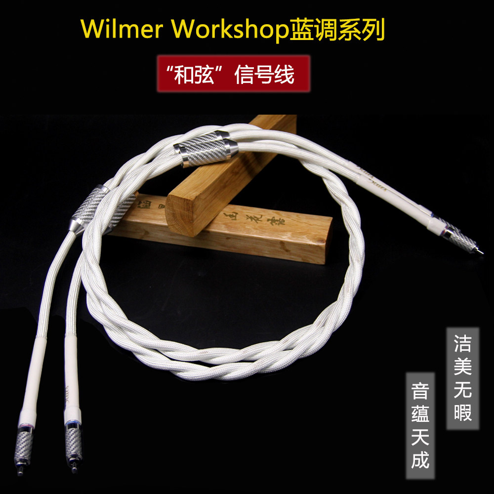 (League Acoustics) Blues Series and String RCA XLR Plug HiFi Fever Signal Line Audio Lilian