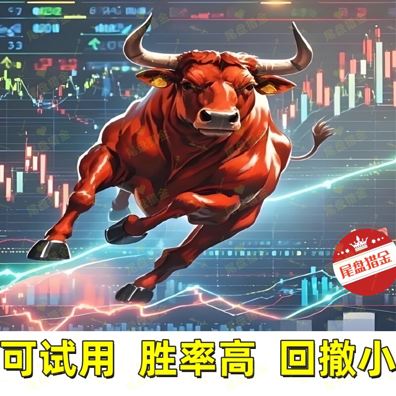 Stock Trading at the End of the Day, Quantitative Trigger Points, Stock Formula Strategies, Tongdaxing Indicators, Short-Term Ai Low-Cost Buy-Ins, Strong Stocks in the Short-Term Cycle