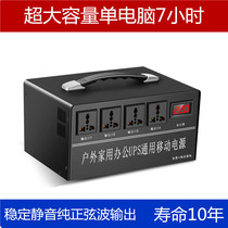 Happy Easy Electric UPS Uninterruptible Power Supply 220V Small Ventilator Fish Tank Home Emergency Computer Spare Battery