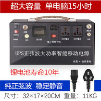 UPS Uninterrupted Power Supply Oxygen Generator Breathing Machine Emergency Standby Monitoring 220V Mobile Power Tank Manostat