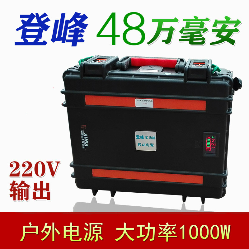 Peak Mobile Power 220V large capacity outdoor emergency standby home computer laptop charging baby lithium battery