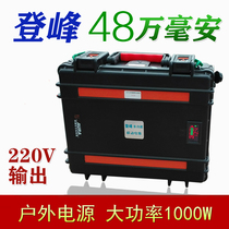 Climbing Peak Mobile Power Supply 220V Large Capacity Outdoor Emergency Standby Home Computer Notebook Charging lithium battery