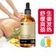 Ginger essential oil massage, whole body meridian dredging, shoulder, cervical spine, lumbar scraping, open back massage oil, beauty salon old ginger massage