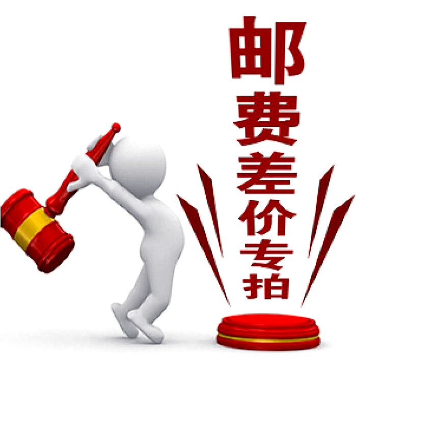 How much is the difference between the freight fee and the difference? How much is it?