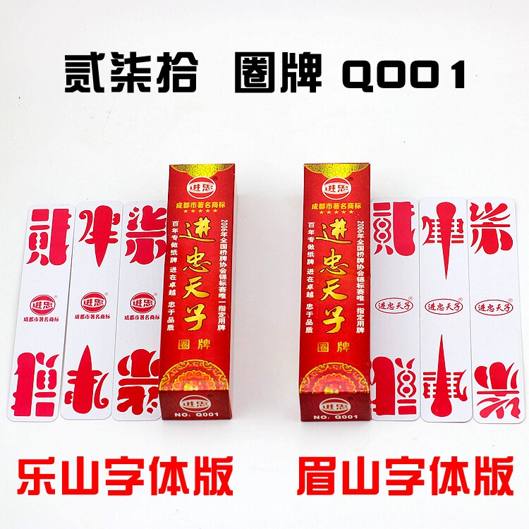 In the Loyalty Circle Card Lotte 2 lacquered 2-70 Bridge Billboard Character Card 90 Zhang Q001 Multi-Province