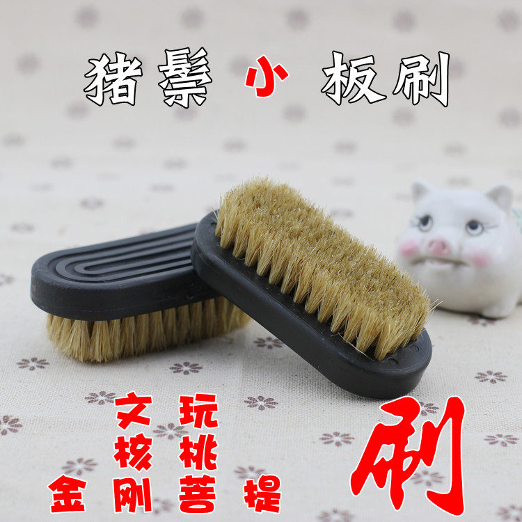 Pig Small Plate Brush Pig Brush Play Play Paper Walnut Brush Kikanggang Bodhi Cleaning Tool brush is small and practical