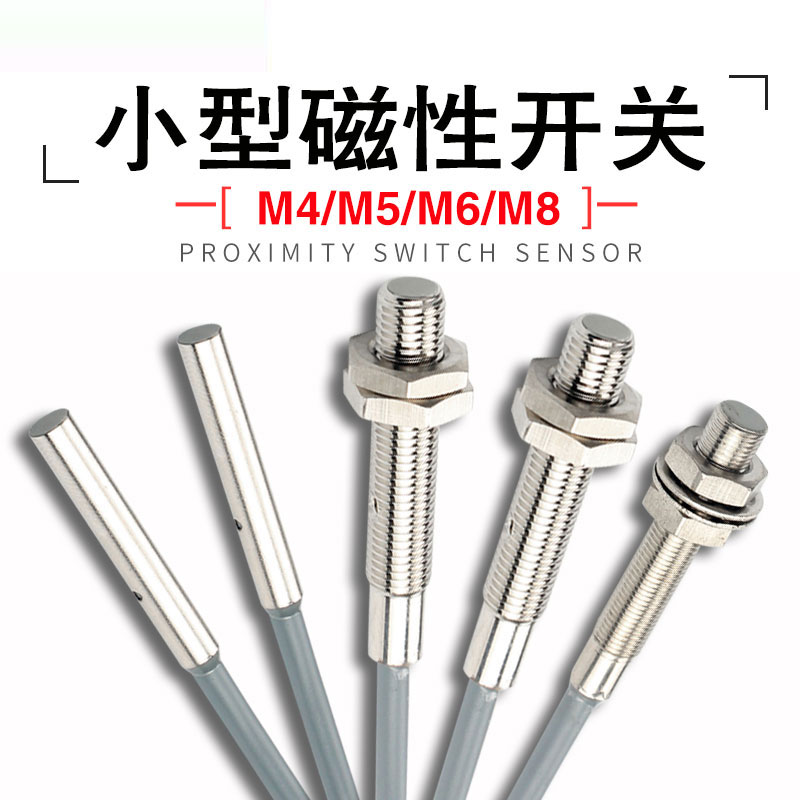 Hall Sensors Small Magnetic Switch Phi 4 M 5 M 6 M 8 Proximity Switch High Frequency High Frequency Count Sensing Magnetism