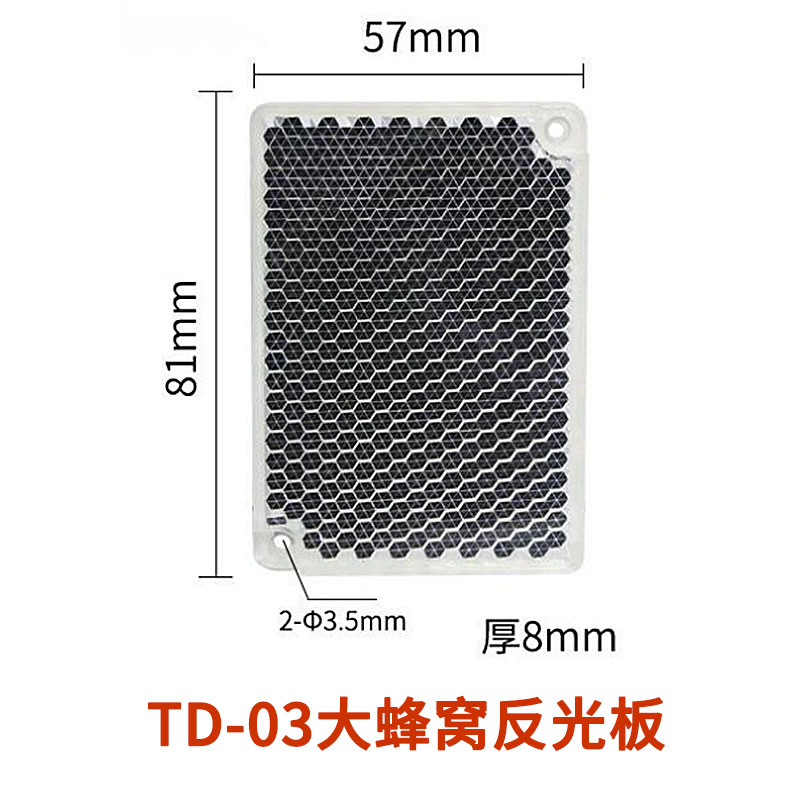 Tianjin University Monitor Electrical Eye Reflectomeboard TD-03 81 *57mm Optoelectronic Switch Reflective Board