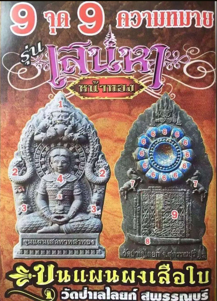 Egg brother Thai Buddha brand Longpa Black Tiger Jiuzhongkun Pingtongnijia Longpa Yan
