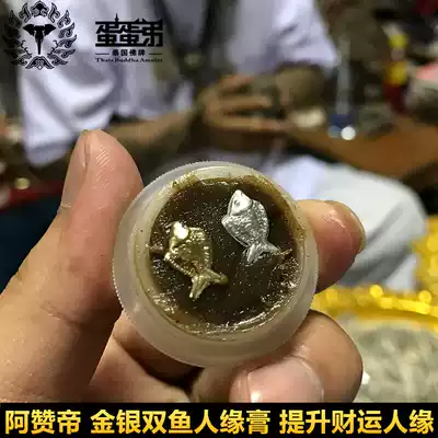 Egg brother Thai Buddha brand Azandi Pisces lucky popularity cream enhances popularity charm eloquence to talk about business