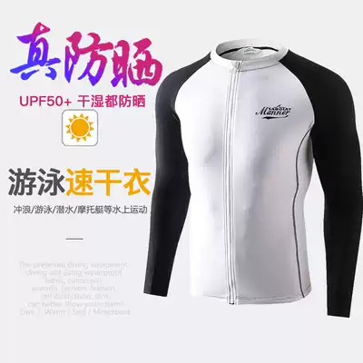 Diving suit men's two-piece long sleeve zipper cardigan sunscreen quick-drying fishing surfing snorkeling couple jellyfish coach swimsuit