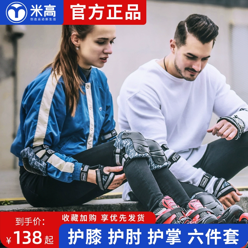 Migao trượt patin đồ bảo hộ dành cho người lớn trượt patin trượt patin trượt băng đầy đủ miếng đệm đầu gối cho trẻ em nam và nữ cân bằng xe đạp tập - Smart Scooter