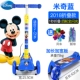 Xe tay ga trẻ em Disney 5 tuổi gấp bé ba vòng bốn bánh flash xe tay ga 2-12 tuổi yo - Trượt băng / Trượt / Thể thao mạo hiểm