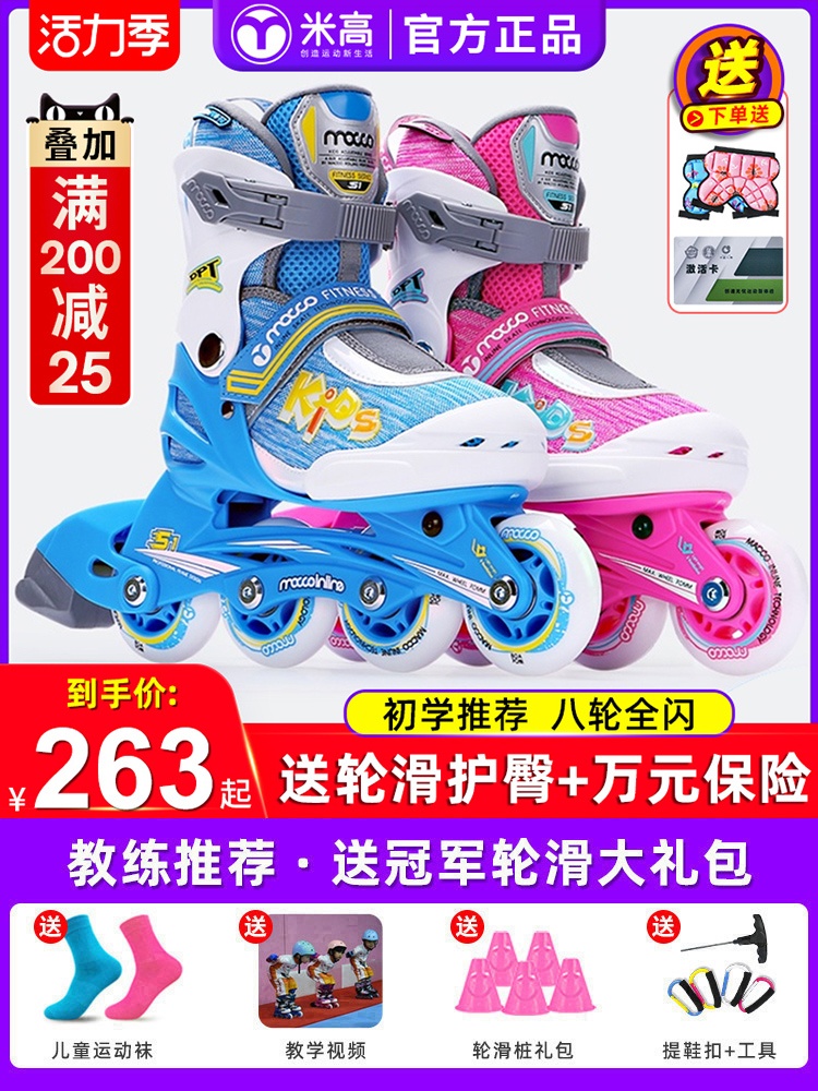 Michael roller skates Children skating skates Full set of female professional roller skates Adjustable for middle and large boys for beginners