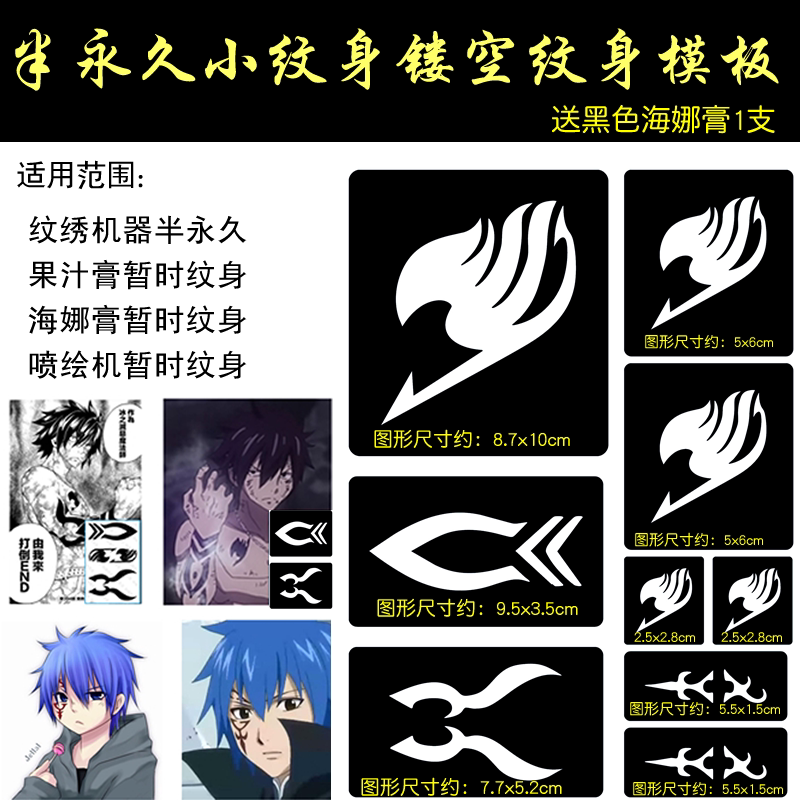Anime Fairy Tail Natsu Lucy Erza Fairy Tail Guild Logo Cos Tattoo Hollow Template Anime Fairy Tail Natsu Lucy Erza Fairy Tail Guild Logo Cos Tattoo Hollow Template