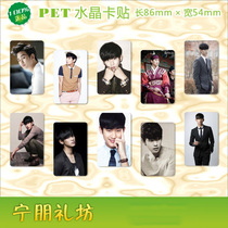 Your Jin Xiuxian from the stars is all handsome and called the beast PET Crystal Star Perimeter Card 20 SPOT