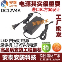12v4A5A monitoring power supply NVR video recorder LCD power supply camera car power amplifier LED power supply