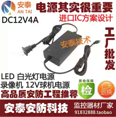 12v4A5A monitoring power supply NVR video recorder LCD power supply camera car power amplifier LED power supply