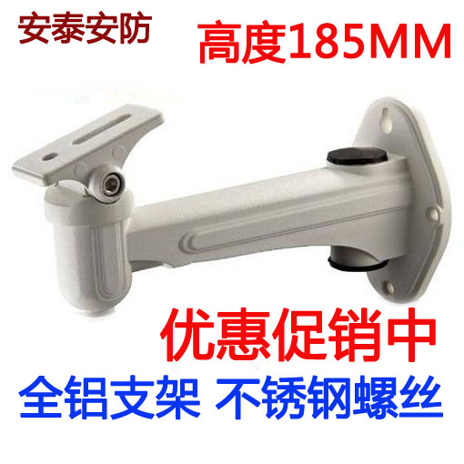 Monitoring bracket aluminium bracket camera bracket wall mounting bracket outdoor DS-1212ZJ bracket