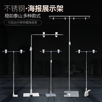 Постерная стойка T-образная кронштейна вертикальная напольная плата KT Advertising Clip Pop Rack Rack Stainable Steel Stall Rack