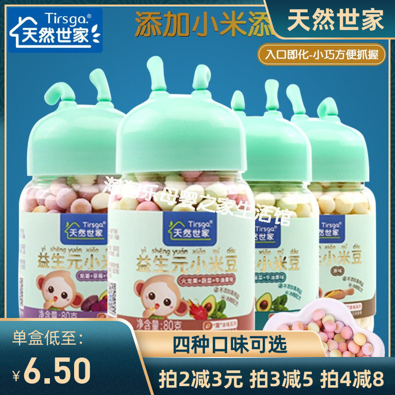 Natural Shijia Yesheng Yuan Xiaomi Bean steamed buns 60g cans of zero food milk