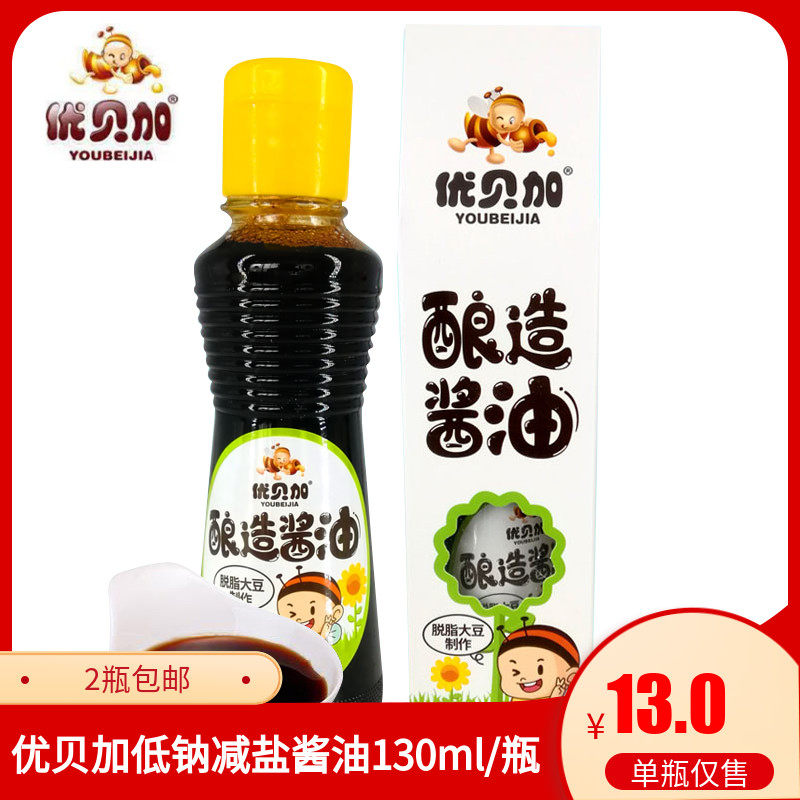 Yubega children's soy sauce reduced salt soy sauce bibimbap seasoning 160ml bottle