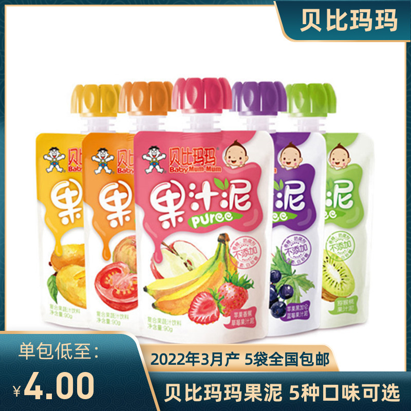 (March, 22) Bebimah Marma juice puree fruit puree fruit puree snack strawberry fragrant orange mango