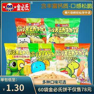 Kimbi's happy animal cookies teeth molding letters