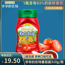 (2 bottles) Grandpas Farm Tomato Sauce Baby Home Childrens Seasoning Spaghetti Sauce 310g