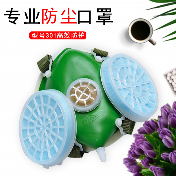 Tangfeng duplex dust mask 301 anti-particle anti-dust industrial labor insurance coal mine gas mask mask
