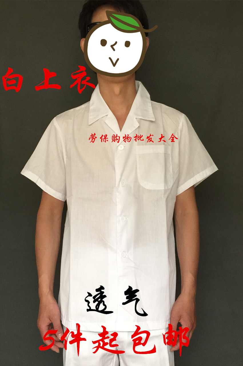 Uniforme de cuisinier - Ref 1909482 Image 23