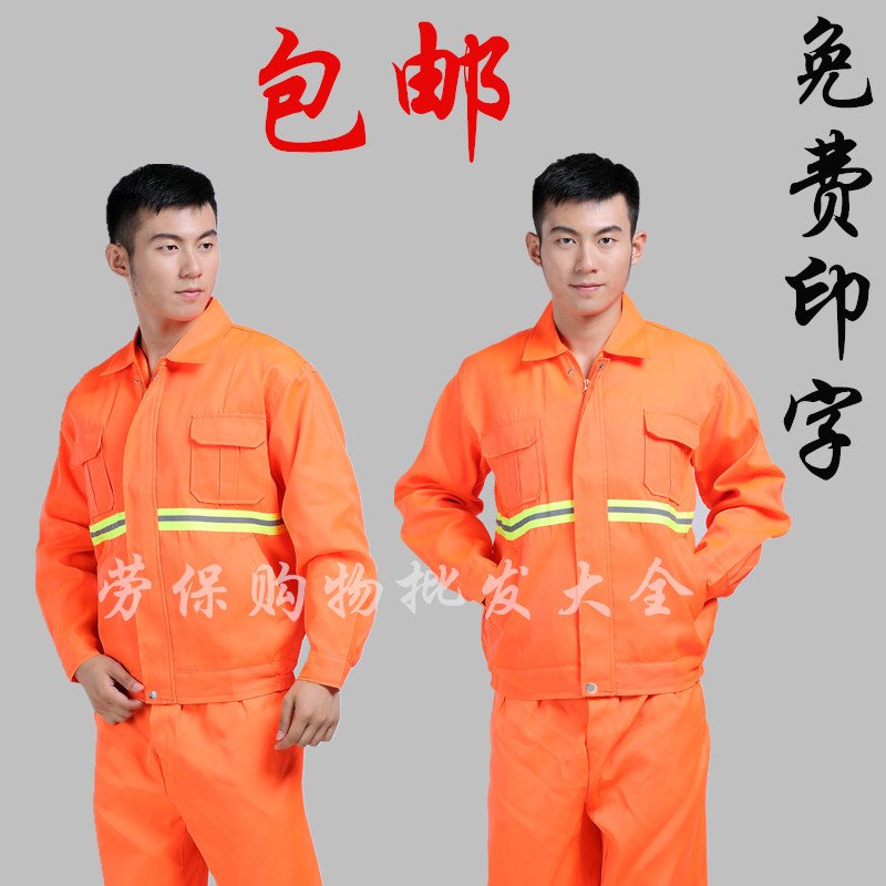 Bộ đồ bảo hộ lao động vệ sinh Bộ áo dài tay mùa thu và mùa đông Bộ bảo trì xây dựng đường bộ phản quang Bộ quần áo bảo hộ màu cam đồ ngủ nam