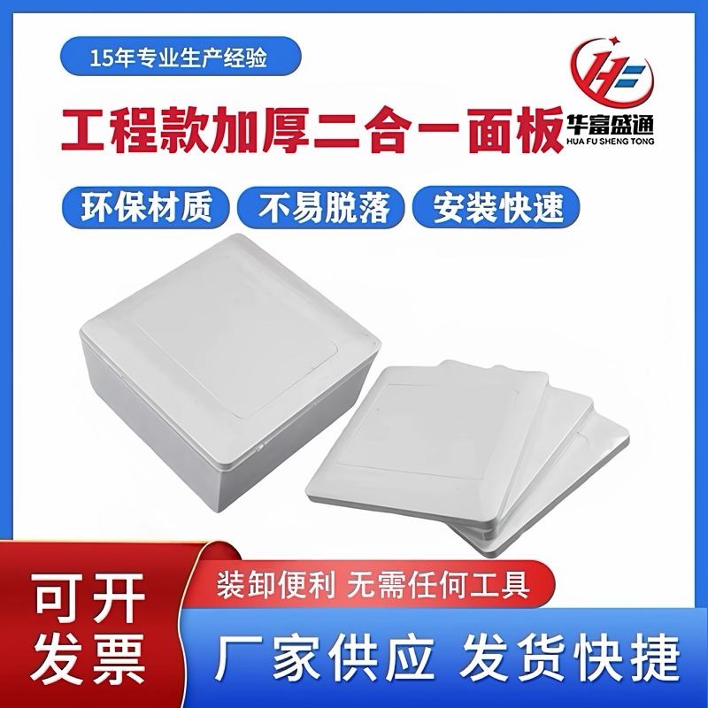 86 Type Blank Cover Plate 86 Two-In-One Plastic Whiteboard Hole-Blocking Panel Base Box Protective Cover Decorative Panel Blank 86 Type Blank Cover Plate 86 Two-In-One Plastic Whiteboard Hole-Blocking Panel Base Box Protective Cover Decorative Panel Blank