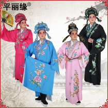 Costumes niche clothing four wit Peking opera Vincent opera son Huangmei drama scholar Opera folds embroidery robes