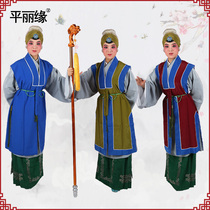 Opera drama Peking Opera stage performance clothing Short old Dan waistcoat Old Dan vest Plain Old Dan Kan poor Old Dan costume