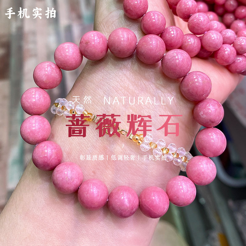 Natural Rose Diopside Bracelet High Quality Brazilian Red Pink Peach Blossom Crystal Bracelet Single Circle Rose Stone Women's Gift