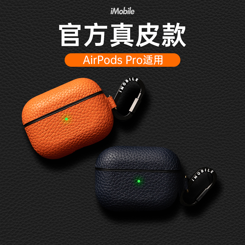 airpods protective shell airpodspro earphone cover apple airpods3 third generation wireless bluetooth earphone box genuine leather lychee pattern business style niche airpods shell