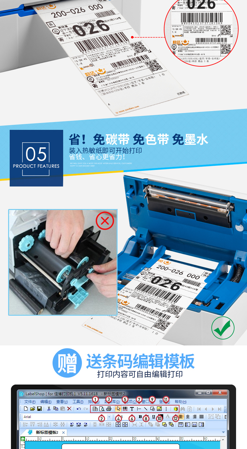 Máy in đơn điện tử Jiabo GP1824D trong Shentong Tongtong vần điệu Tiantian SF Express đơn Taobao vi kinh doanh 2024D dán mã QR nhiệt máy in nhãn mã vạch - Thiết bị mua / quét mã vạch