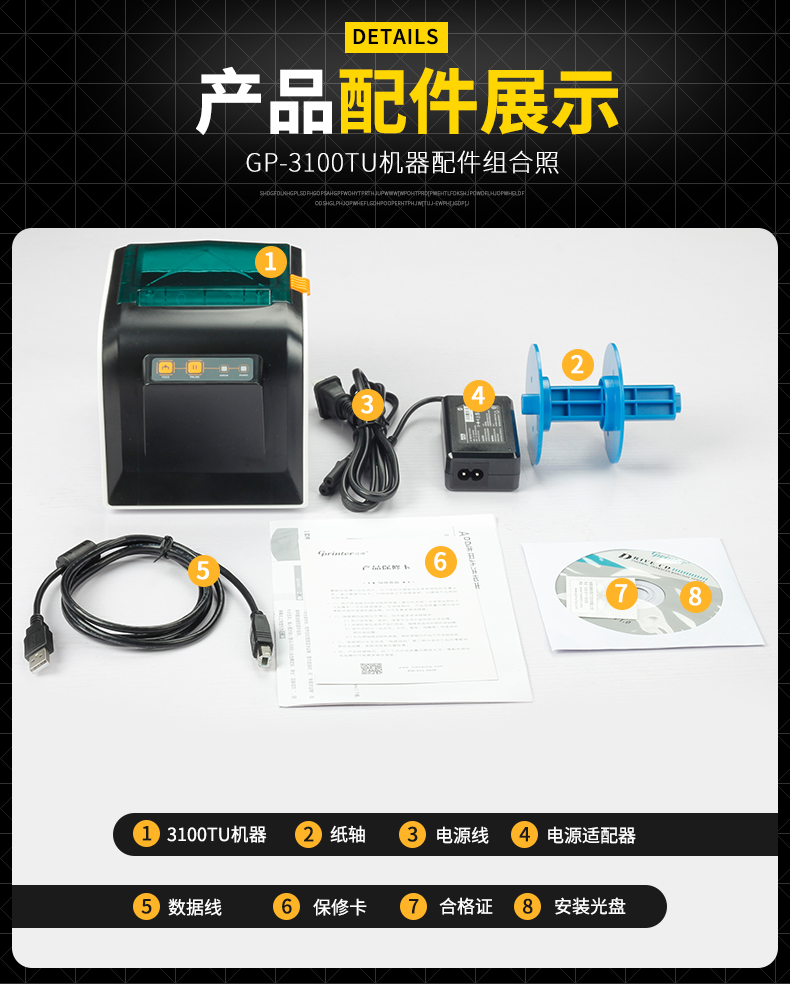 Máy in mã vạch Jiabo GP3100TU nhãn dán nhiệt quần áo thẻ nhãn trang sức máy in - Thiết bị mua / quét mã vạch
