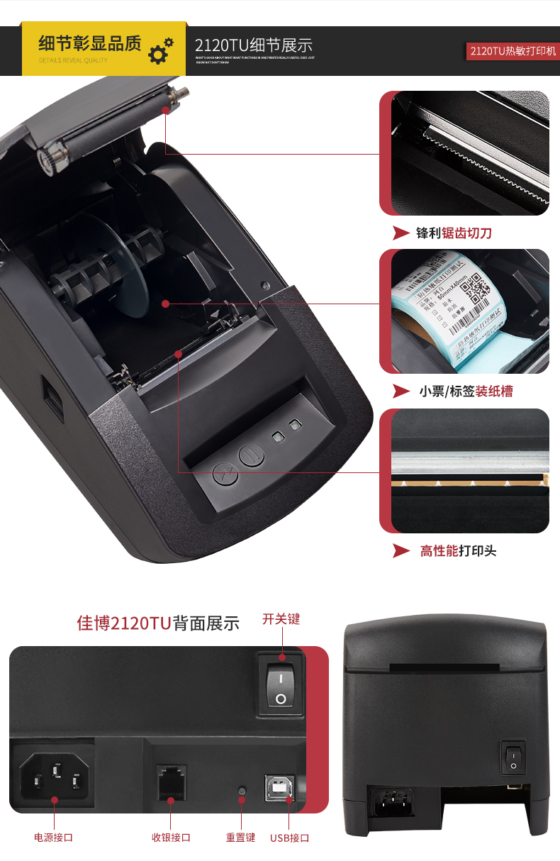 Máy in mã vạch Jiabo GP2120TU nhiệt Bluetooth tự dính quần áo thẻ QR mã máy in nhãn - Thiết bị mua / quét mã vạch