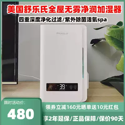 Shule's foggy humidifier home silent bedroom with water-cooled air conditioning for pregnant women baby air purification aromatherapy