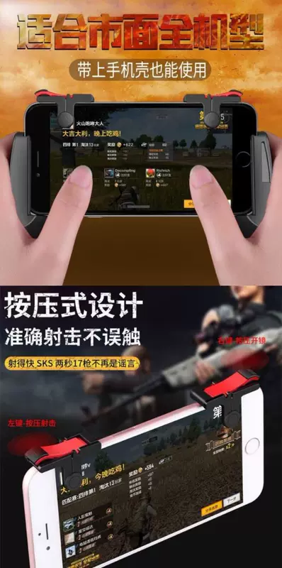 Ăn gà tạo tác giả nút tắt phím tắt gamepad để kích thích chiến trường sống sót Jedi để ăn gà xử lý vật lý - Người điều khiển trò chơi