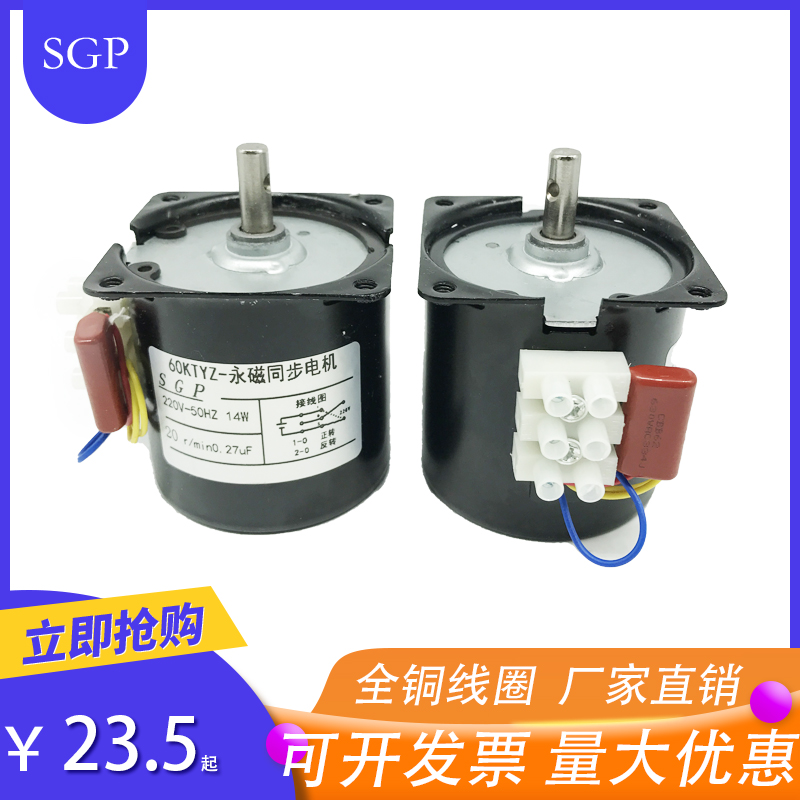 Low-speed miniature 60KTYZ permanent magnet synchronous motor deceleration motor 14w2 5 rpm~110 rpm message speed