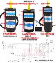 6W AC 220V deceleration speed control motor yarn weaving radio connected to barbecue stove