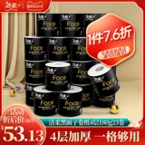 洁柔 Бумажная полотенце рулон бумажная лицевая поверхность черная поверхность 4 -слоя сгущенной туалетной бумаги рулон бумага 180 г/рулон*23 рулона полная коробка