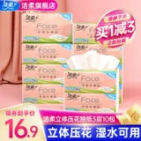 洁柔 Туалетная бумага, упаковка, бумажные салфетки для домашнего использования