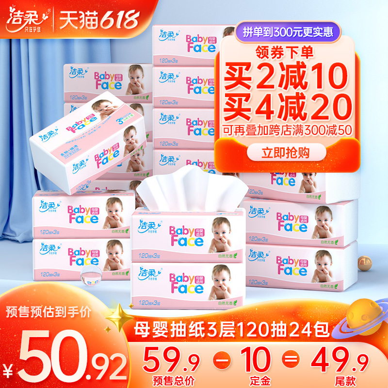 Clean and soft removable toilet paper mother and baby apply paper towels suit 3 layers 24 bag face towels paper toilet paper toilet paper toilet paper toilet paper toilet paper toilet paper toilet paper toilet paper toilet paper toilet paper toilet paper toilet